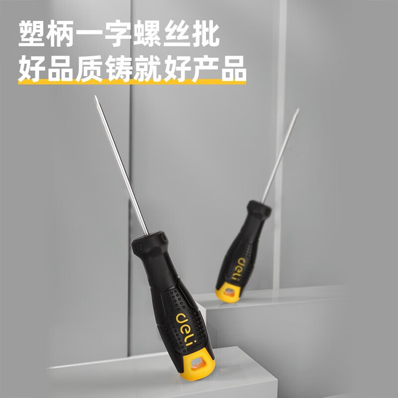 得力(deli)DL6261251 长杆一字螺丝批 工业级起子磁性平口改锥螺丝刀6x125mm 3把装 1件