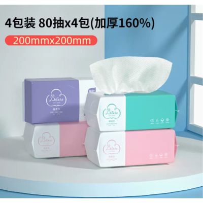 芳美达 植护洗脸巾一次性纯棉无菌洗面男女擦脸洁面巾抽取式棉柔巾 家庭装80片/4包