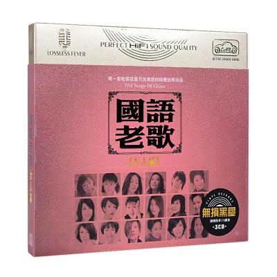 正版国语老歌女人篇黑胶cd光盘汽车无损音质怀旧经典车载碟片