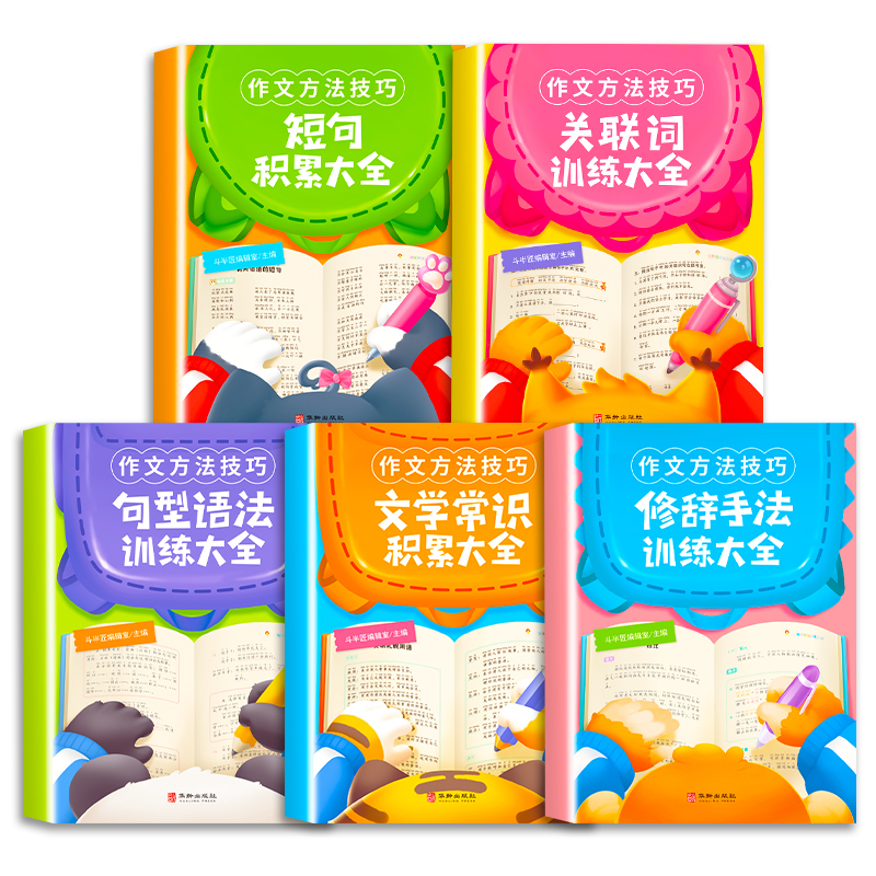 句型语法训练大全 小学通用 [正版]小学生作文语文修辞手法关联词句型语法短句积累大全一年级二三四五六年级五感法扩句法词语