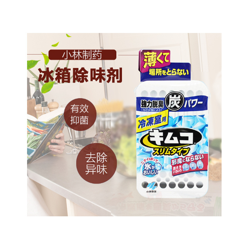 [日本直采]小林制药(KOBAYASHI) 活性炭多功能清洁剂 冰箱冷冻室专用除臭剂去味吸附异味 0.026kg