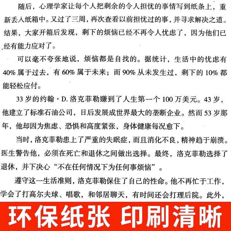 [抖音同款]静心 [正版]静心书籍放下书必读人生智慧哲学青春成功励志心灵鸡汤正能量治愈系修心静心修身养性哲理必看的书高清大图