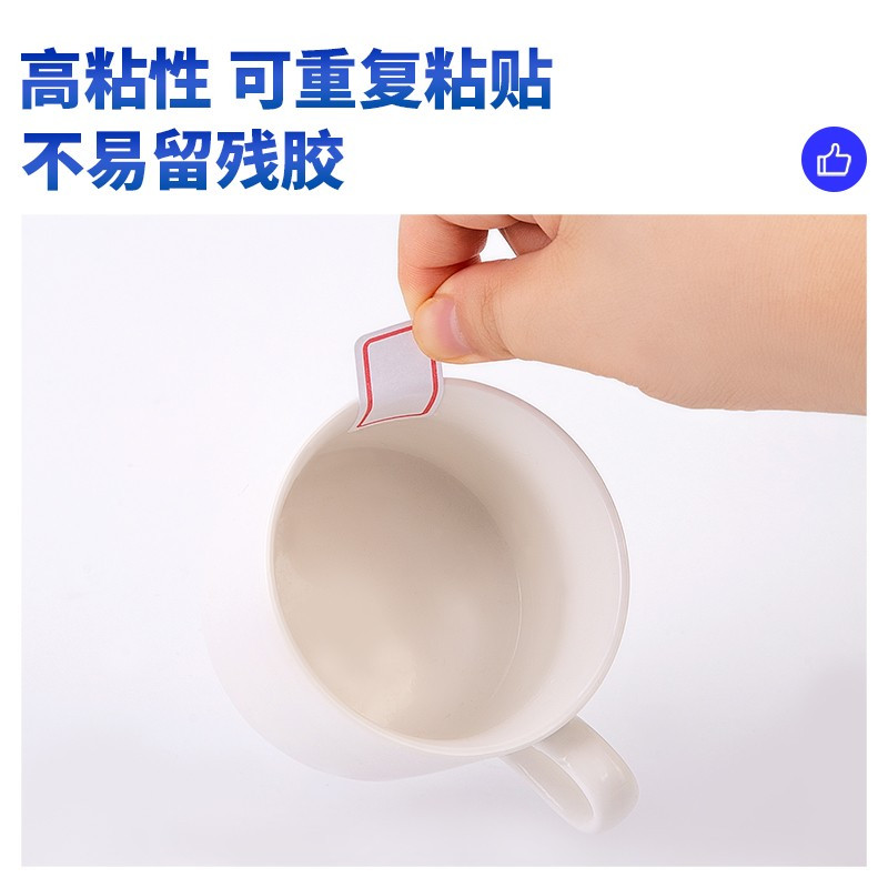 得力(deli) 7184 144枚18*32mm红框不干胶标签贴纸自粘性标贴