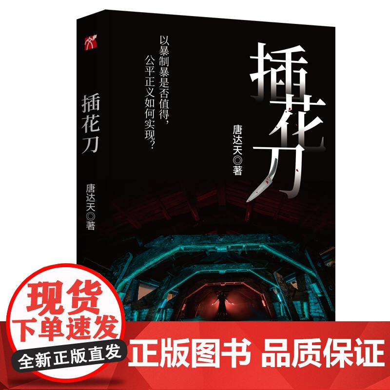 插花刀高清大图