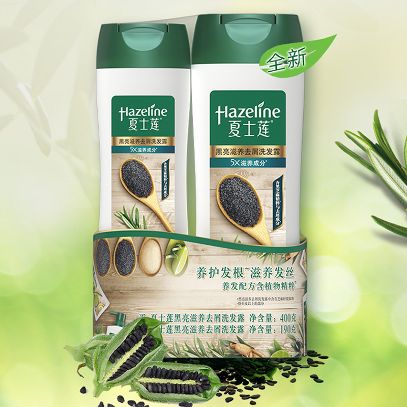 夏士莲 (Hazeline) 黑亮滋养洗发露(400g+190g)[联合利华]乌黑柔亮秀发 洗发水套装高清大图