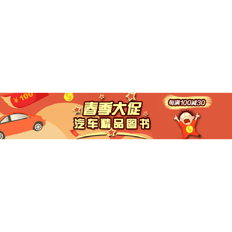 正版新书]安全驾驶1080个怎么办庞永华9787111415121高清大图