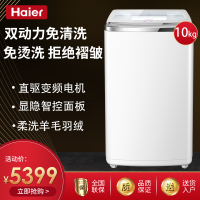 卡萨帝（Casarte） 10公斤双动力直驱变频波轮洗衣机 免清洗 C801 100MSU1 宇宙白