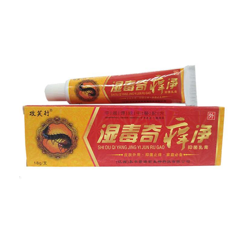 【3送1买5送2】攻芙行湿毒奇痒净乳膏皮肤外用软膏