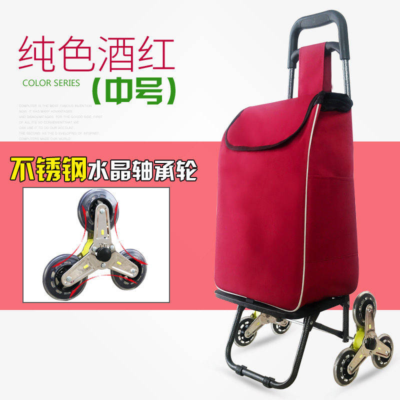 爬楼购物车买菜车小拉车折叠拉杆车行李手拉车超市便携家用小拖车 三维工匠 中号-纯色酒红家用拖车高清大图