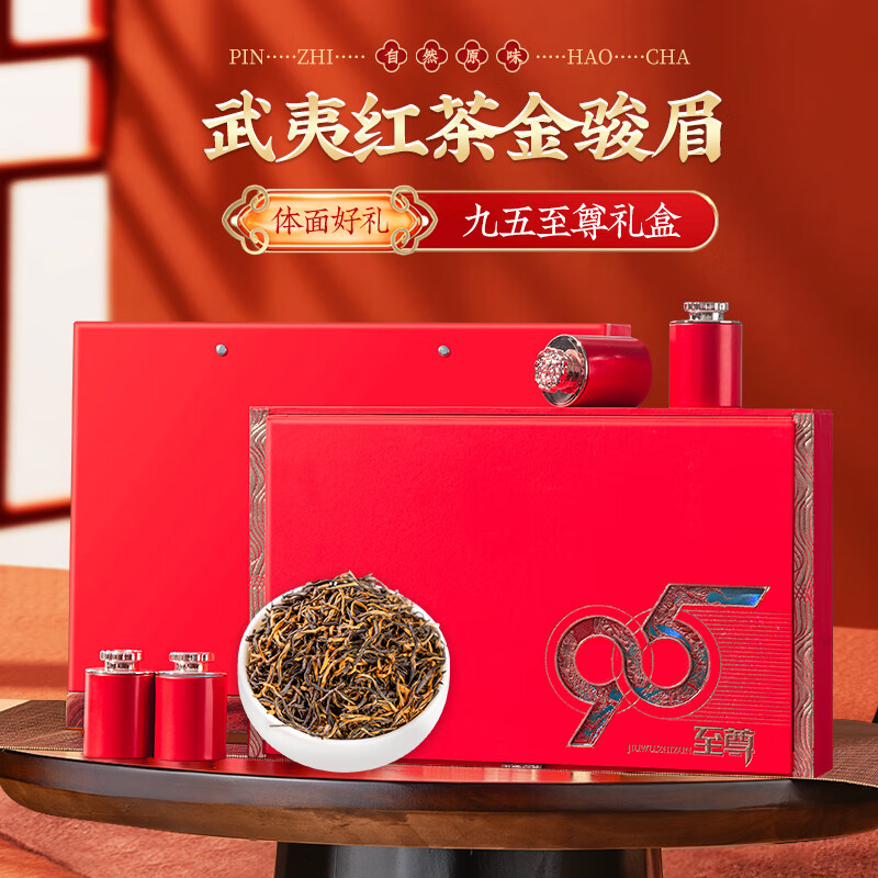 五叶泉五叶泉特级红茶金骏眉茶叶礼盒250g五叶泉红茶武夷山金骏眉特级250g 蜜香2025新茶茶叶礼盒新老包装 随机发货