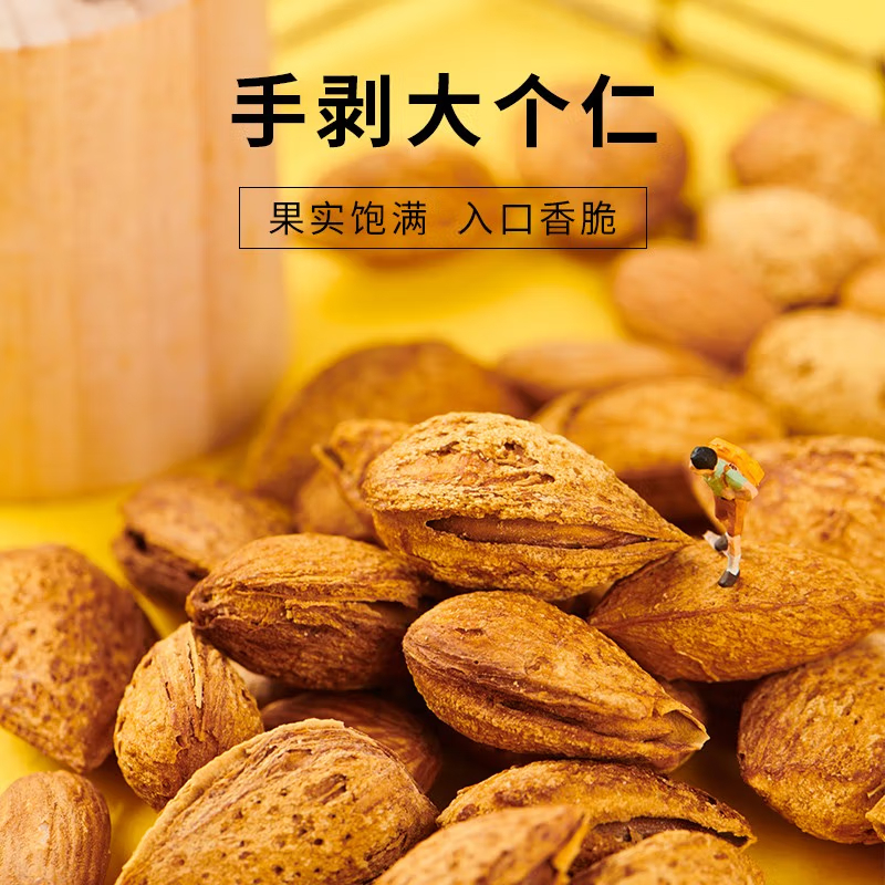 【满199减100】来伊份手剥巴旦木168g高清大图