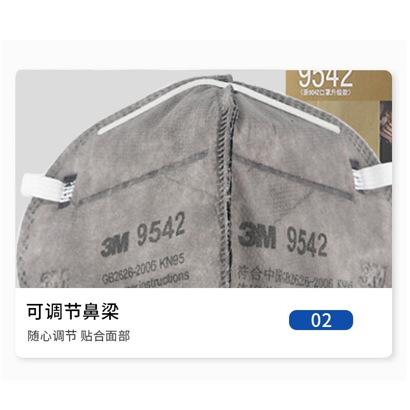 3M 9542头戴式口罩防有机蒸汽异味KN95 25个/盒
