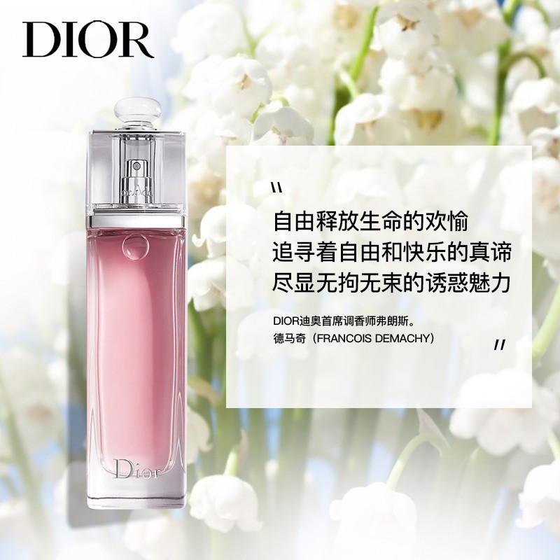 dior迪奥粉色魅惑女士淡香水100毫升edt女士香水淡香氛持久香氛花香调