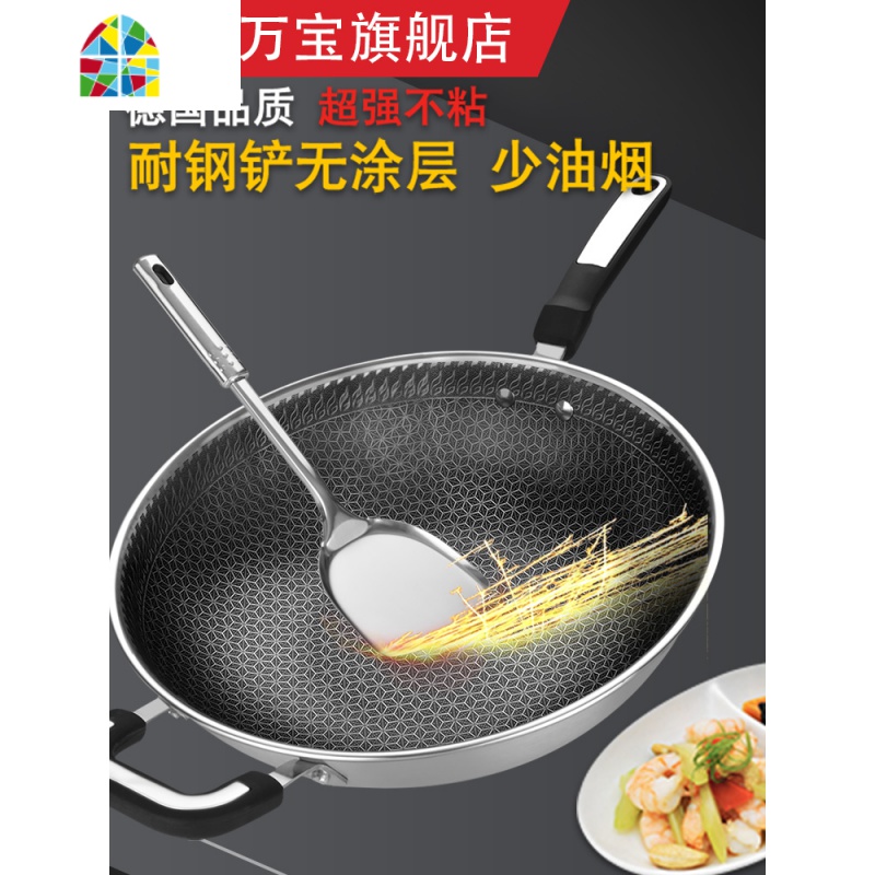 锅304不锈钢炒锅家用无涂层无油烟电磁炉通用炒菜锅 FENGHOU 蜂窝不锈钢锅A外径32CM无盖高清大图
