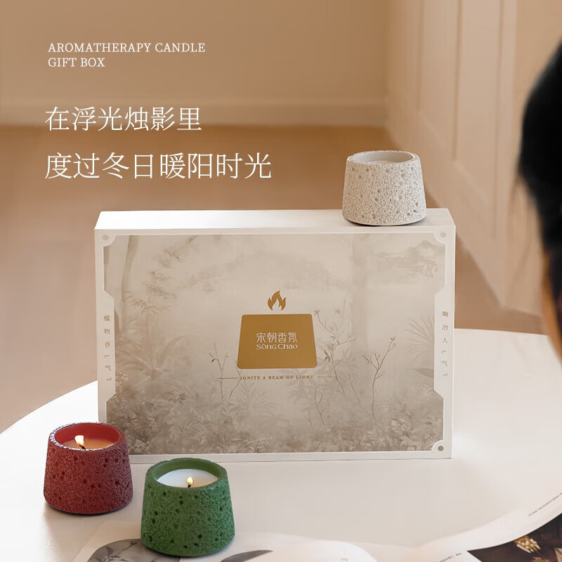 宋朝312-SC迷你冷山香薰蜡烛礼盒高清大图