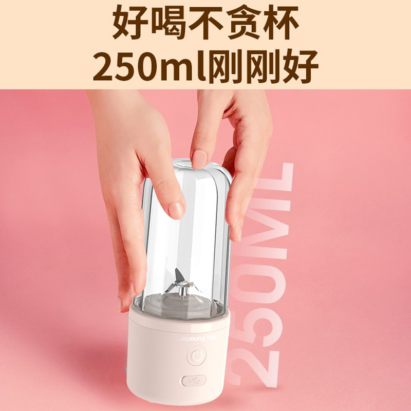九阳随身果汁机L3-C61(粉)料理果汁机便携式电动迷你果汁机多功能随行杯搅拌机250mL容量/粉色高清大图