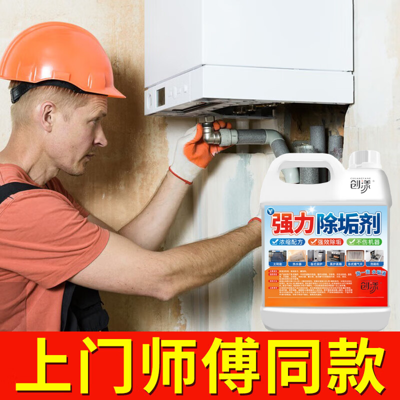 创漾CY1042锅炉除垢粉5kg高清大图