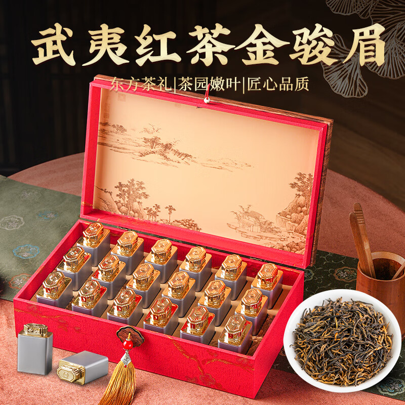 茗军师红茶 武夷山金骏眉特级250g茶叶蜜香小种礼盒装送长辈
