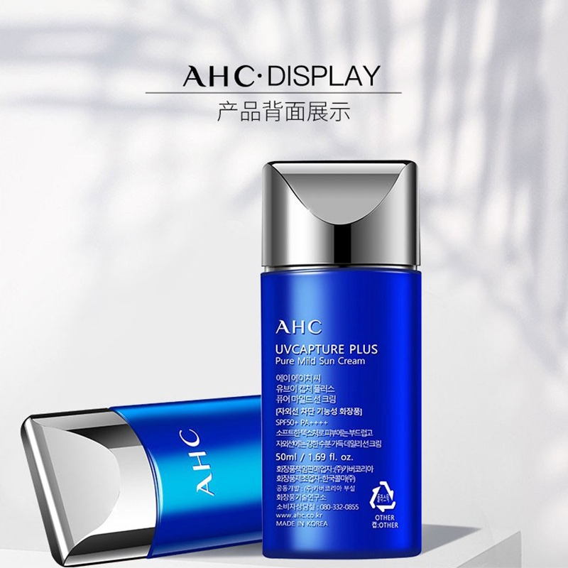 AHC 防晒霜 小蓝瓶防晒隔离霜50ml