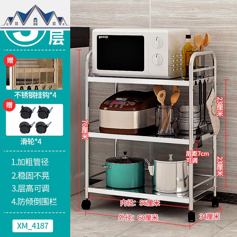 不锈钢厨房置物架落地多层微波炉收纳架可移动储物架子省空间推车_8_152 3层:60长*34宽*76高