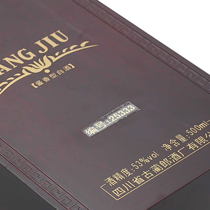 【2014年】郎酒 珍藏级郎酒 收藏 复古郎53度酱香型白酒 500ml 玻璃郎酒单瓶 盒装
