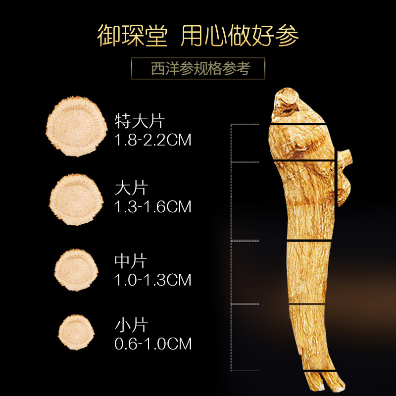 御琛堂 西洋参片 50g/瓶*2 共100g 0.6-1.0cm 西洋参含片 泡水煲汤