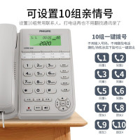 飞利浦（PHILIPS）电话机座机 固定电话 办公家用 10组黑名单/来电指示灯提示 CORD026 白色