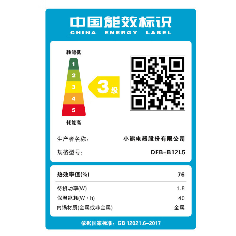 小熊(Bear)电饭煲1-2人迷你小容量电饭锅 家用小型 1.2升全自动多功能保温宿舍一人煮饭锅 DFB-B12L5