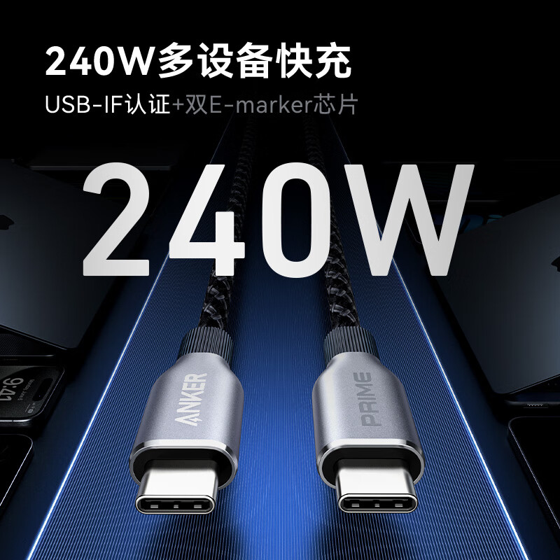 安克(anker) A88E2611 7系 Prime 240W C-C线 0.9m 数据线黑 适iPhone16