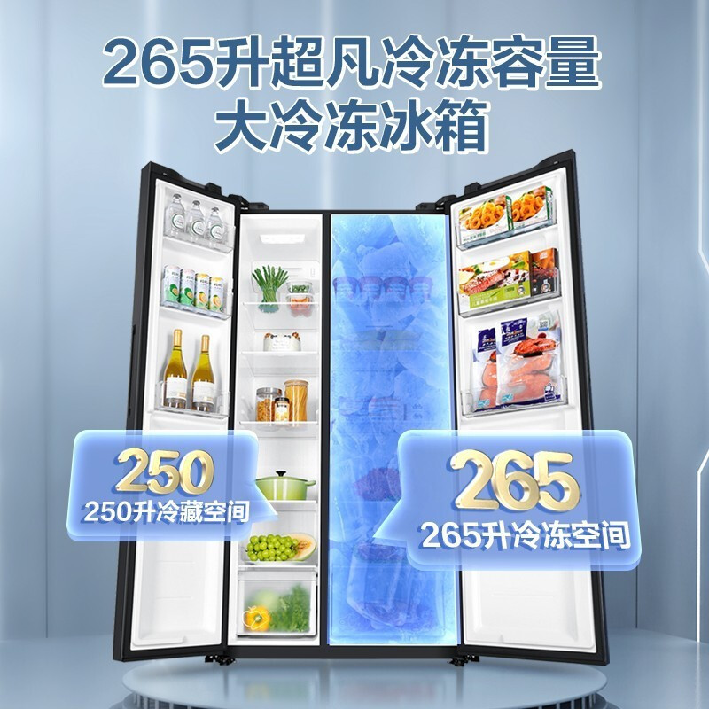 海尔515升冰箱双门对开门两门 一级能效双变频风冷无霜265L大冷冻空间黑金净化抗菌超薄家用节能电冰箱