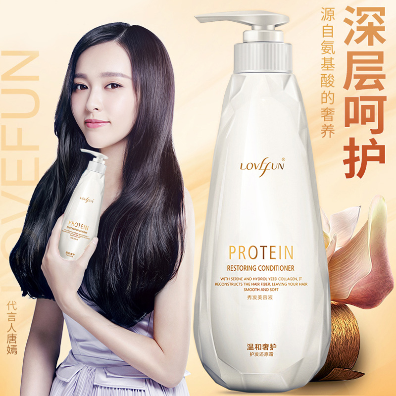 拉芳(lovefun)温和奢护护发还原霜 550ml