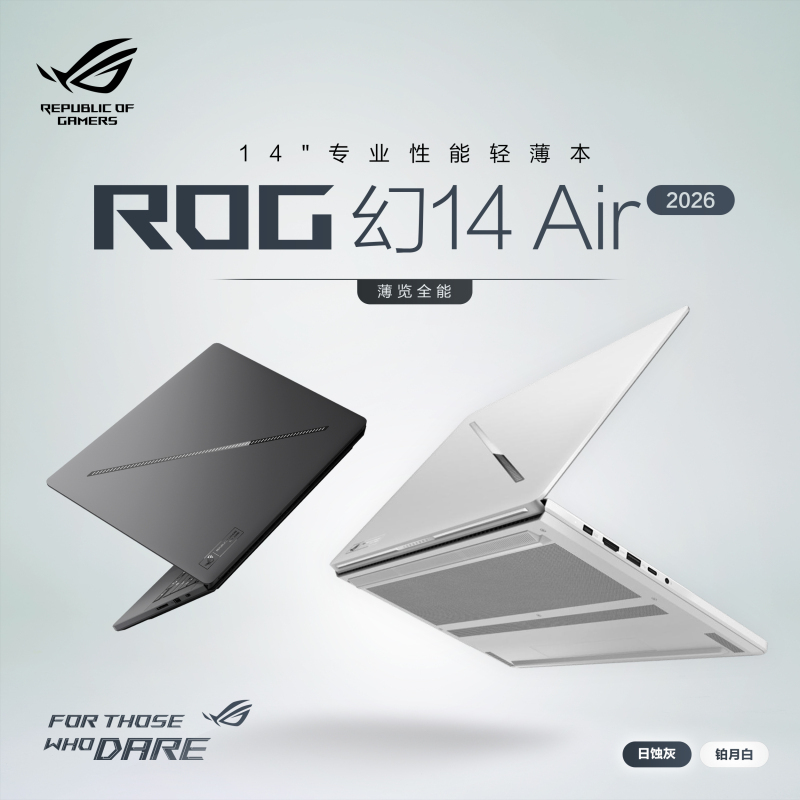 ROG幻14 Air 2026 酷睿U9 14英寸游戏本笔记本电脑(U9 386H 64G 1T RTX5070Ti 2.8K 120Hz HDR1000)白
