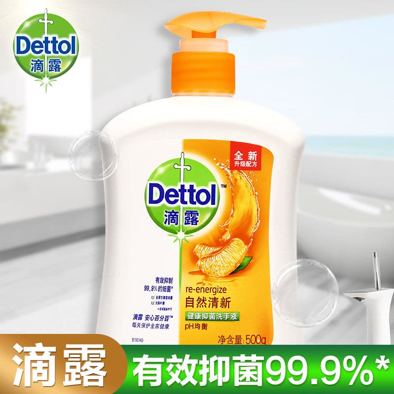 滴露健康抑菌柑橘自然清新洗手液500g*2瓶图片