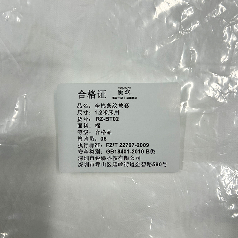 衡欢(HENGHUAN)全棉40支加密加厚暗条纹被套 RZ-BT02/床(1.2米床用 )高清大图
