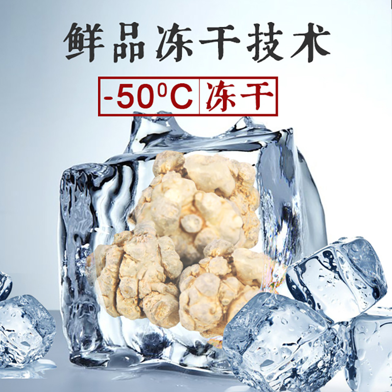 云南文山冻干三七头 鲜品冻干三七知一堂旗舰店正品28g[可免费打粉]