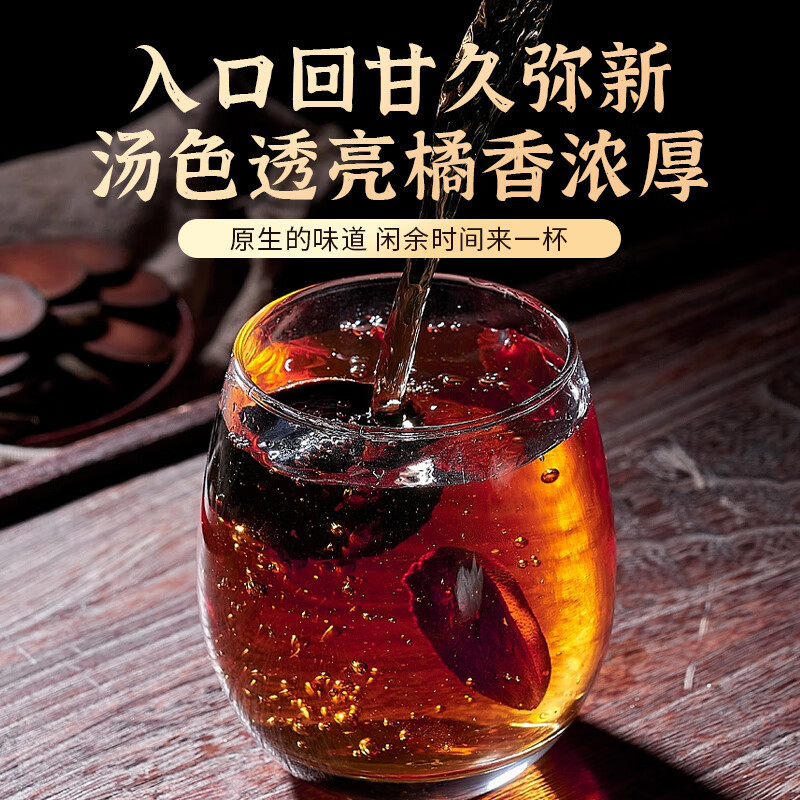 江中化橘红100g 药食同源陈年化橘红中药材泡水切片官方正品旗舰店