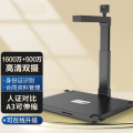 D4318 高拍仪 1600万+500万高清像素 A3A4 身份证阅读器 OCR文件扫描仪