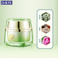 PECHOIN百雀羚保湿霜 面霜 至臻皙白晶亮焕肤霜50g 保湿补水 日霜 各种肤质通用