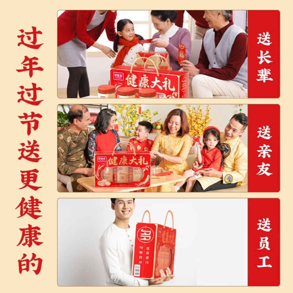 好麦多 冲饮谷物燕麦人参猴头菇蛋白粉健康礼盒900g高清大图