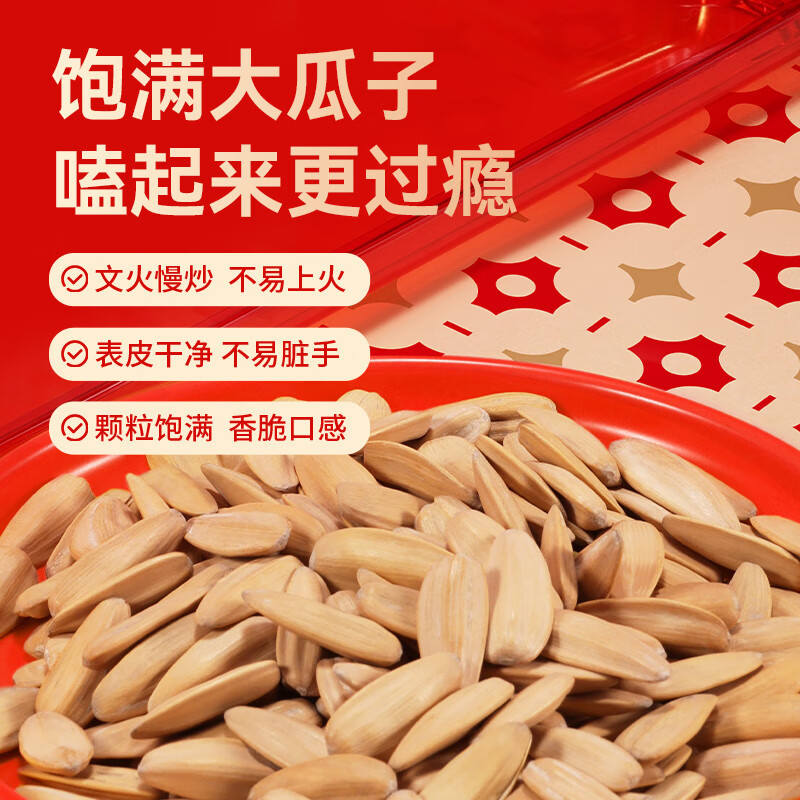 三胖蛋瓜子皮薄仁香葵花籽颗粒饱满香脆口感黄罐五香味175g*2罐高清大图