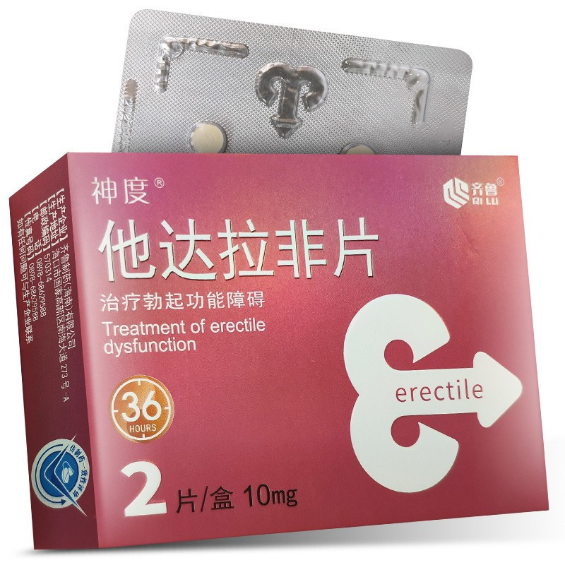 神度 他达拉非片 10mg*2片/盒 它达拉菲它达拉非片它达拉菲平片齐鲁制药国产旗舰店正品男科用药 片剂高清大图
