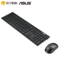 华硕ASUS W2500 键鼠套装 无线键鼠套装 办公键鼠套装 静音键鼠套装 全尺寸 黑色 带无线2.4G接收器