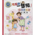 让人揪心的小学生