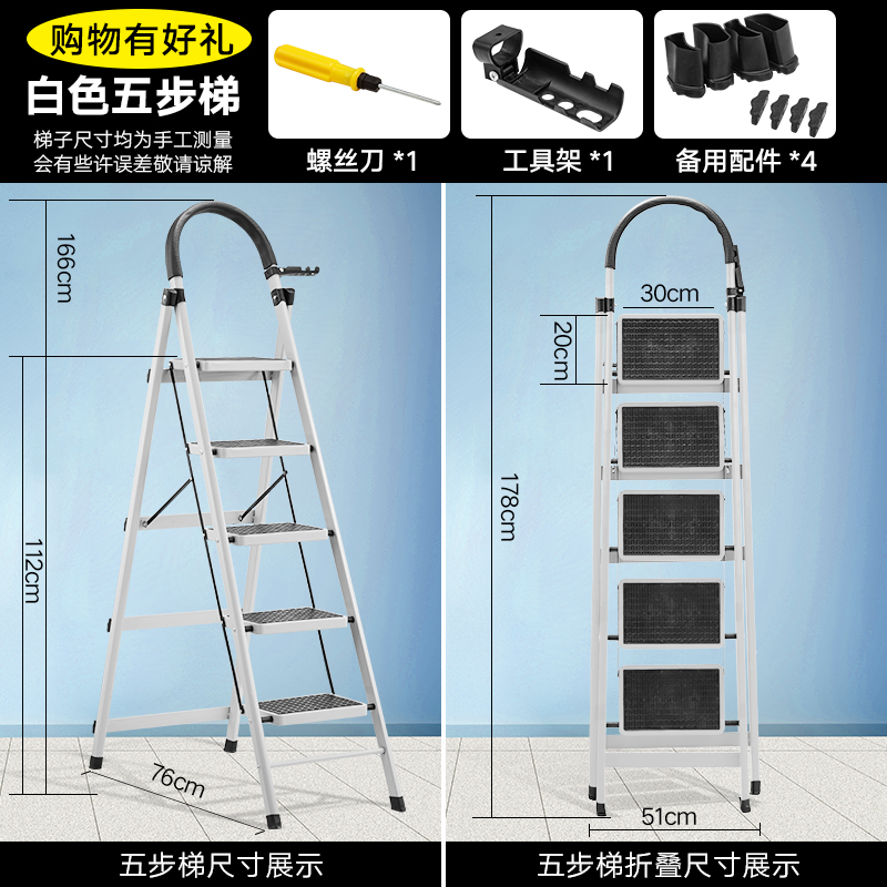 家用梯子折叠室内人字梯加厚钢管移动多功能伸缩梯移动扶楼梯步梯 三维工匠 加厚碳钢-白色五步梯高清大图