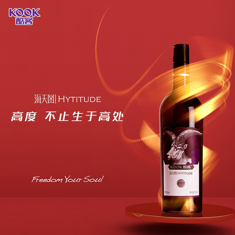 [任贤齐推荐]酷客KOOK 海天图Hytitude干红葡萄酒定制款13.5度750mL单支礼盒装
