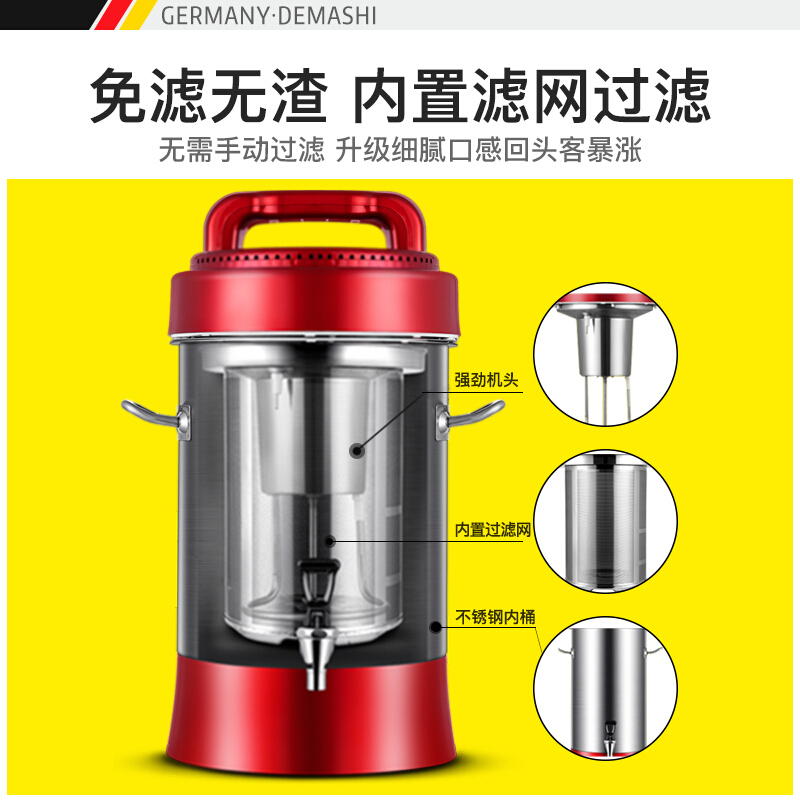 德玛仕(DEMASHI)豆浆机商用大容量 全自动免过滤磨浆机 大功率不锈钢 现磨米浆机22升DJ-25A带滤网款
