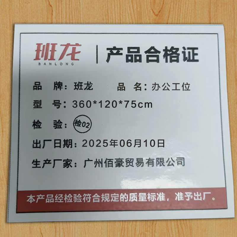 班龙办公工位360*120*75cm张高清大图