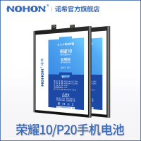 诺希nohon华为荣耀10手机电池P20正品换电板HUAWEI全新HB396285ECW大容量p20内置电