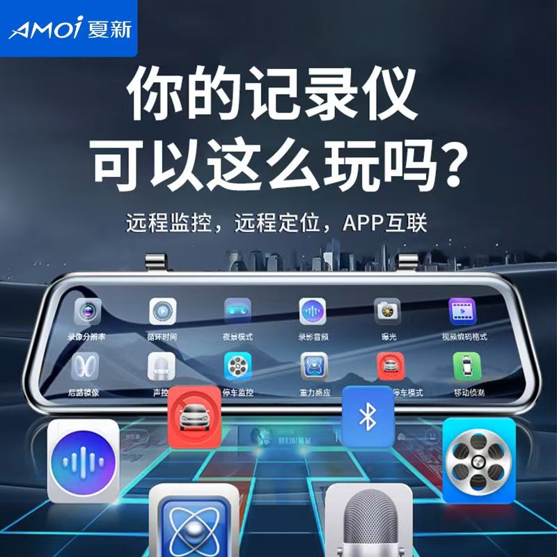 夏新行车记录仪 【2k超清版】10寸全屏 超清夜视