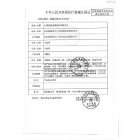 三诺 安稳血糖仪 1台